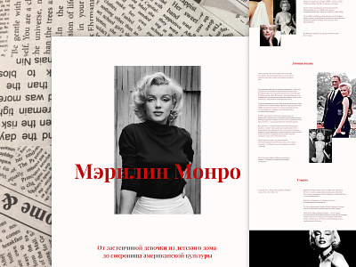Marilyn Monroe hollywood actress landing page longread marilyn monroe ui ux web design