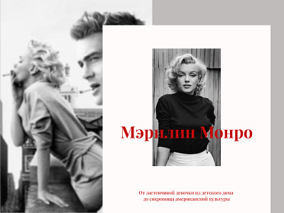 Longread about the biography of Marilyn Monroe biography hollywood star landing page longread marilyn monroe norma jean mortenson ui ux web design