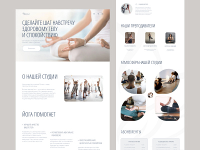Yoga studio landing page design harmony landing page landing page yaga ui ux web design