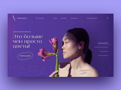 Website for flower workshop