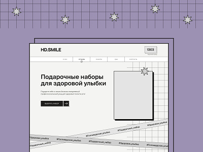 Dental Clinic – Landing Page Prototype brutalism concept dark outlines dental clinic dynamic line figma gift boxes grid hard shadows health inspiration landing page neo brutalism neubrutalism pattern prototype smile stars teeth ux design