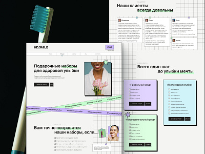 Dental Clinic – Landing Page brutalism concept contrast colors dark outlines dental clinic dynamic line figma gift kits grid hard shadows health inspiration landing page neobrutalism neubrutalism pattern smile stars teeth ui design