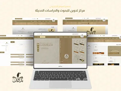 تصميم موقع مركز تدوين للبحوث والدراسات الحديثة adobexd books dailyui design research researchcenter ui ux uxdesign website