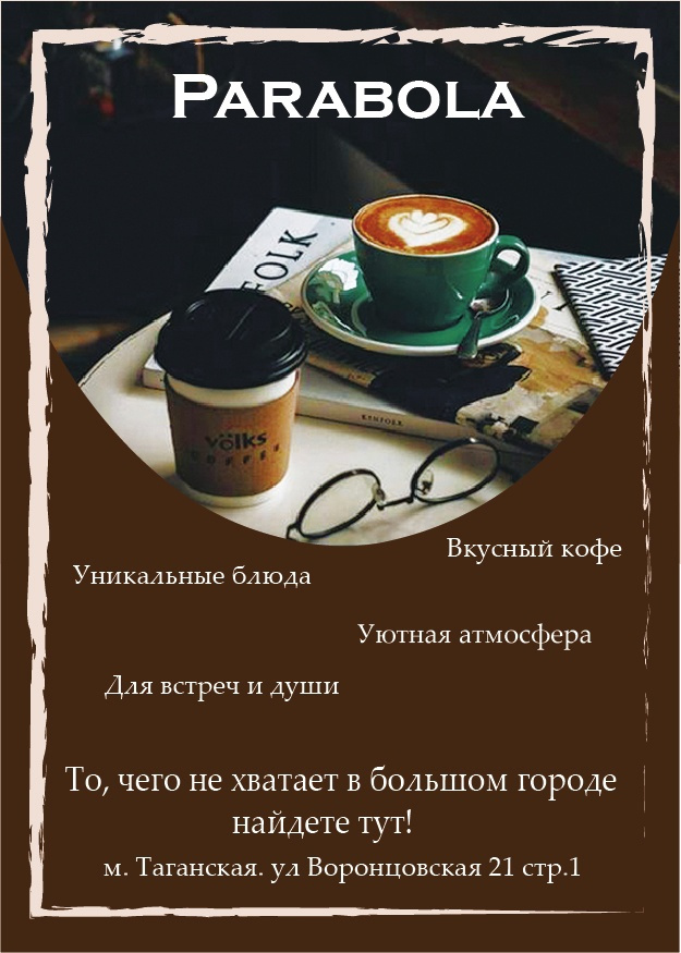 Первый блин комом first job graphic design leaflet