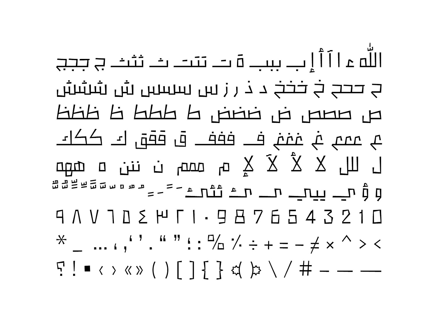 qahqahah-arabic-typeface-by-mostafa-abasiry-on-dribbble