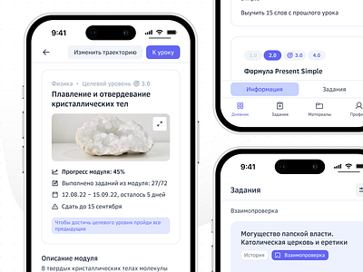 SberClass – цифровая платформа для школы app design ui ux