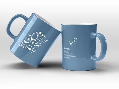 Urdu Calligraphy Mugs brand identity branding design graphicdesign illustration mug design packaging photoshop product design