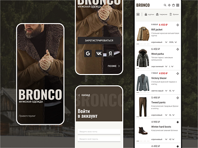 BRONCO men's clothing store app brutal harsh conditions mens clothing mobile store ui ux