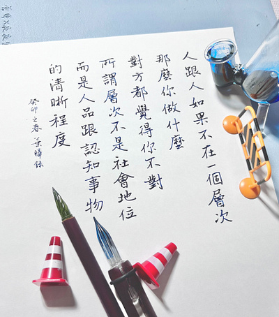 層次｜行書 chinese calligraphy 手書き文字 漢字 필기한자