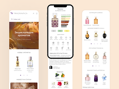 Fragrance Encyclopedia Mobile (Fragrantica Concept) app brand branding cavalli clean concept design fashion figma fragrance mobile perfume phone scent typography ui user experience user interface ux website