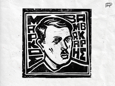 Markos Vamvakaris | Linocut Project folk greece greek identity illustration letterpress linocut markos vamvakaris music press rass rebetiko rembetiko rempetiko typography vamvakaris woodcut