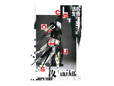 06_Cactus abstract art black cactus challnge collage collageart fashion februllage februllage2023 girl glitch illustration magazine martovsky