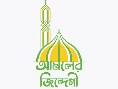 BANGLA LOGO bangla logo branding design graphic design illustration islamic logo logo logo design typography vector