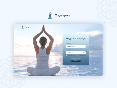Sing in form | Yoga design figma landing landing page photoshop registration form sing in form site ui ui design ux ux design web designer website