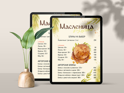 Maslenitsa menu for Luciano, Sochi branding cafe design design for restaurant design menu graphic design illustration restaurant