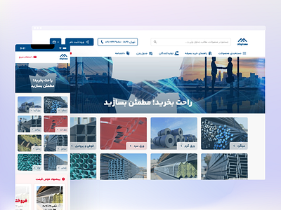Metal & Steel E-Commerce Store app design e commerce farsi metal persian steel ui ux