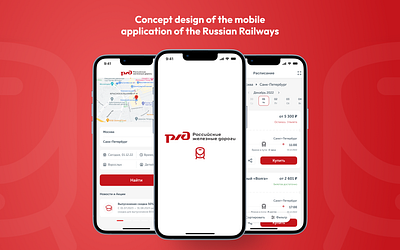 Concept design of an application for Russian Railways app application concept design design mobile mobile design mobiledesign russianrailways ui ui app uidesign