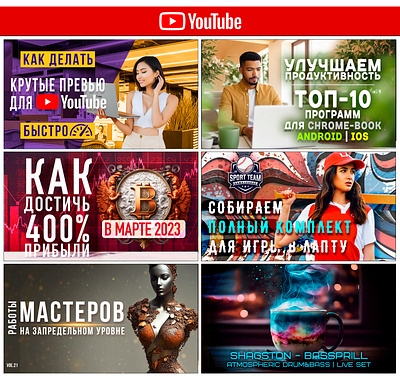 YouTube Thumbnails graphic design thumbnails ui youtube