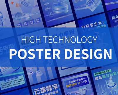 B-end operation technology flat creative digital poster design bill branding commercial affairs design graphic design illustration motion graphics originality poster science and technology vector 创意 商务 海报 科技