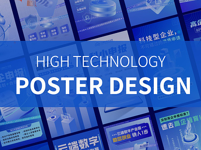 B-end operation technology flat creative digital poster design bill branding commercial affairs design graphic design illustration motion graphics originality poster science and technology vector 创意 商务 海报 科技