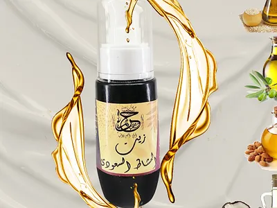 [ El-Moshat Oil] Sticker for brand HAREMAT KHANA products graphic design label design packing photoshop