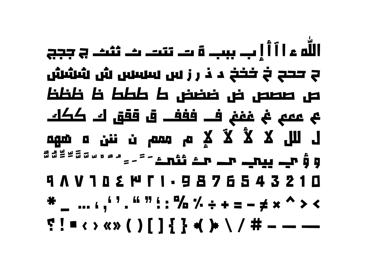 qahqahah-arabic-typeface-by-mostafa-abasiry-on-dribbble