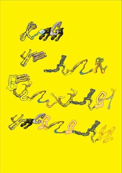 Cyrillic Type Poster adobe illustrator cyrillic poster graphic design illustration poster type vector
