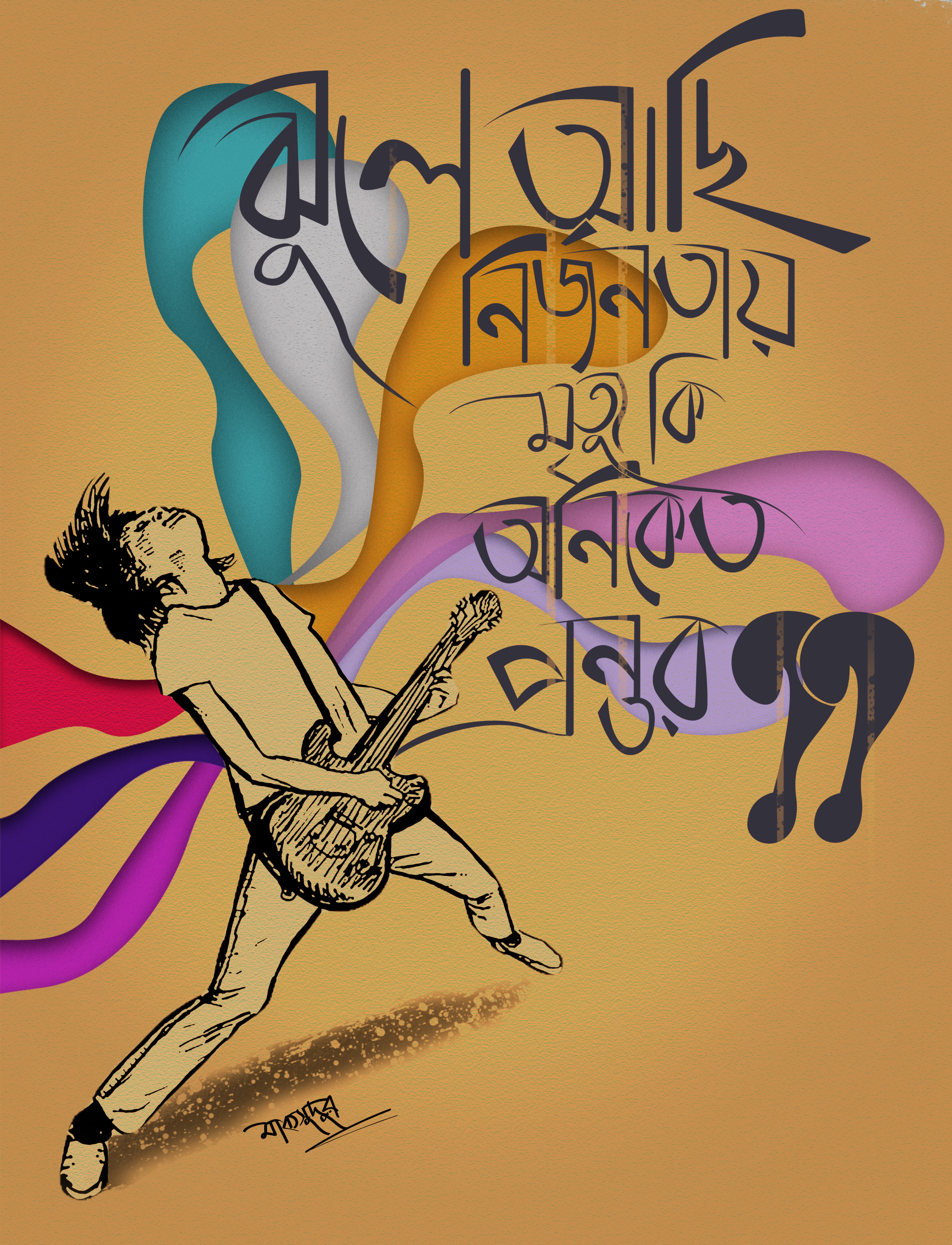 ONIKET PRANTOR art design graphic design illustration typography