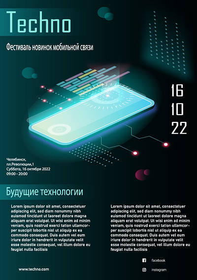 techno poster fantastic futuristic graphic design mobile phone poster techno