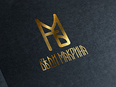 Vedi Makrina / Веди Макрина branding custom lettering cyrilic cyrilic fonts design identity mark typography ventsislavyosifov