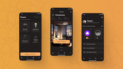 Smart-Home App concept app design graphic design ui ux