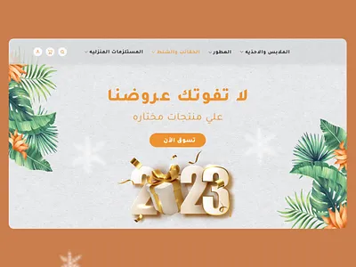 ecommerc web animation graphic design ui
