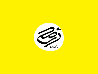 Shaft arabic brand design brand identity branding calligraphy design graphic design illustration logo logo design typo typography vector