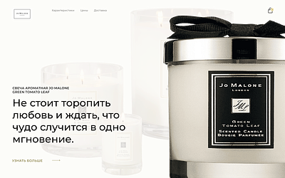 Crazy for Jo Malone ;) branding design graphic design illustration logo portfolio ui ux