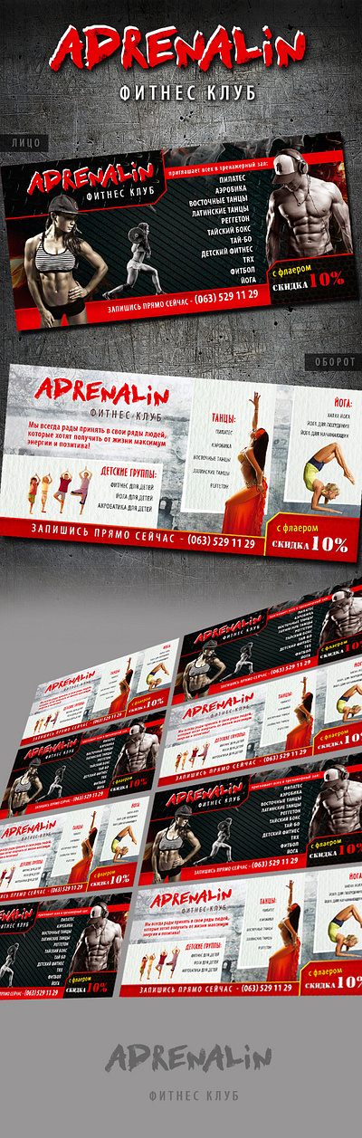 Design Flyer for Fitness Club ads design fitness flyer graphic design print sport typography