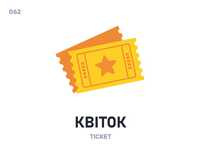 Квітóк / Ticket belarus belarusian language daily flat icon illustration vector