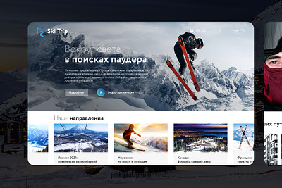 M2 Ski Trip — Brand Identity and Website branding design figma web website