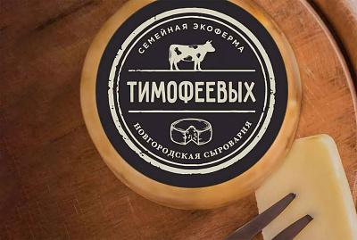 Timofeev Family Eco-farm Cheese Logo & Packaging Design branding design fmcg food packaging graphic design logo logo design packagin design packaging