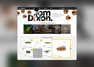 NOVAROOM Site Design design figma graphic design ui web website