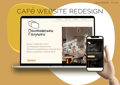 Redesign of the café website design logo ui