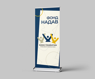 Printing materials for the Nadav Foundation and ANU Museum bag branding fabric print logo museum positioning print printing design roll up typography