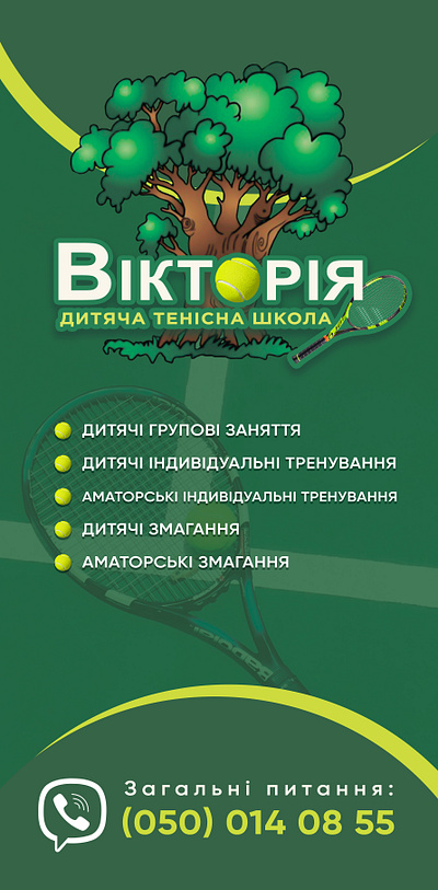 Banner for Tennis school design graphic design illustration tennis typography