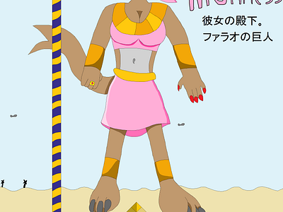 Her Highness Pharaoh Randice 2023 Reboot Preview anthro character egypt fantasy fennec foxes furry giant giantess giants illustration kaiju macro mobian pink royalty sonic woman