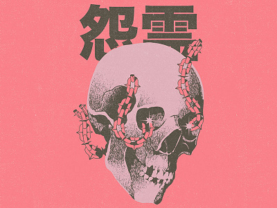 怨霊 book cartoon character cover design graphic design illustration music old retro skull vector vintage vinyl