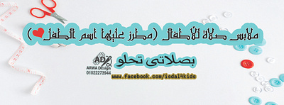 facebook-cover graphic design