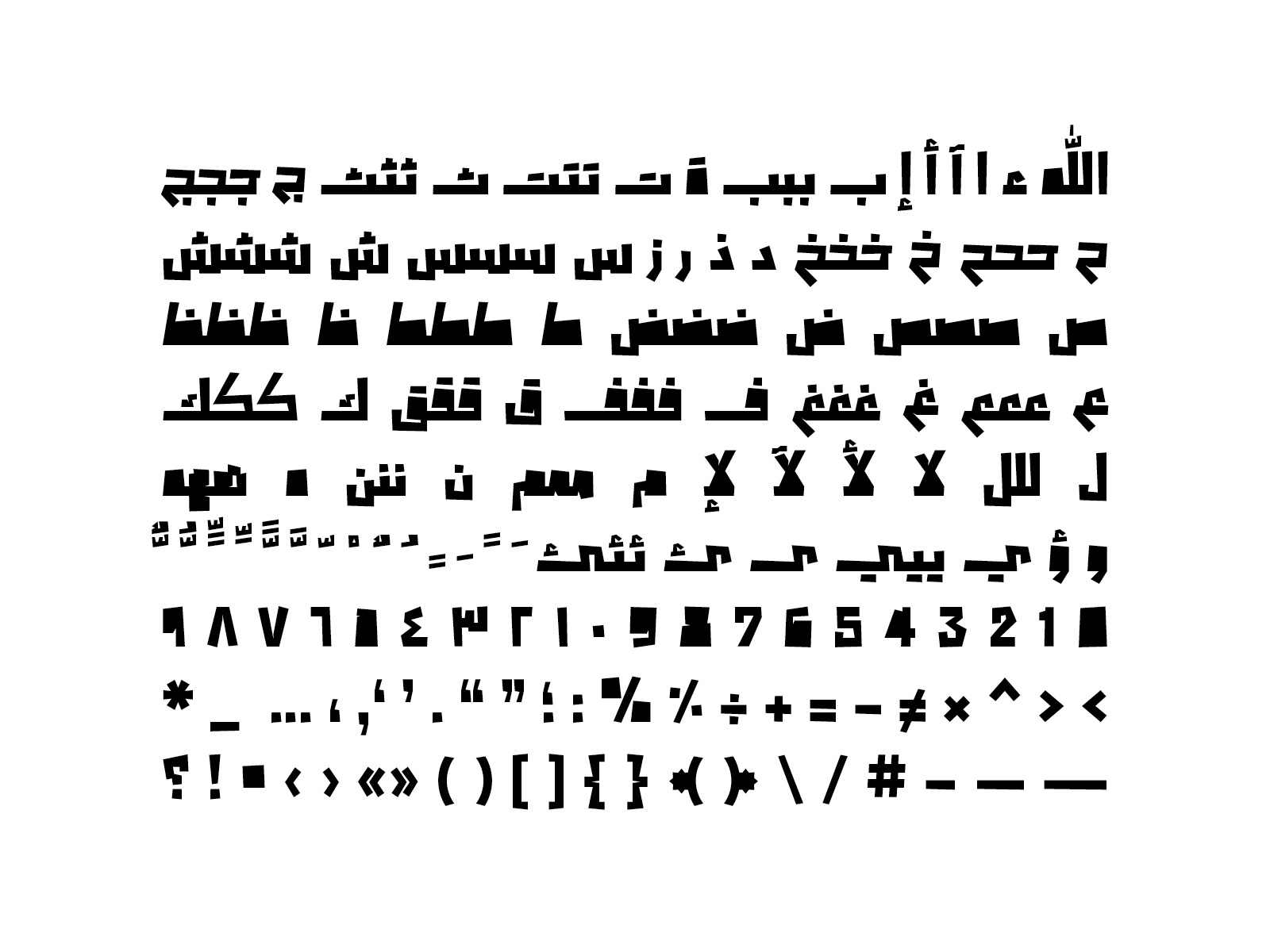 qahqahah-arabic-typeface-by-mostafa-abasiry-on-dribbble