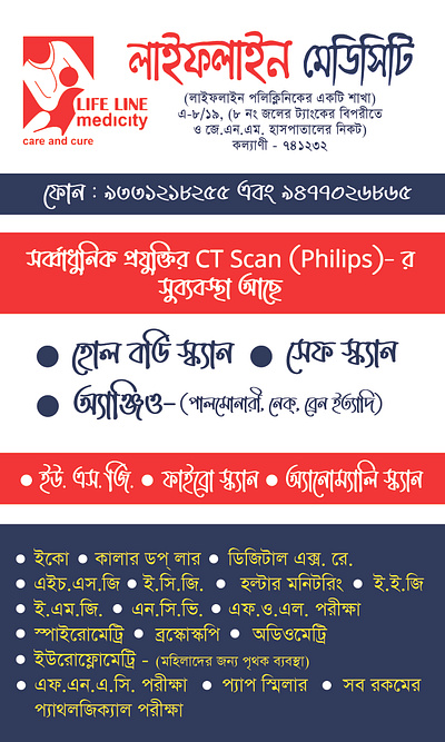 Medical Store Banner Design (Bengali) branding design graphic design illustration social media post typography vector