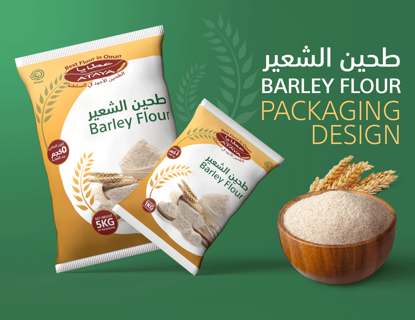 Barley Flour | Packaging design. barley flour mills food illustrator packaging design photoshop print design wheat