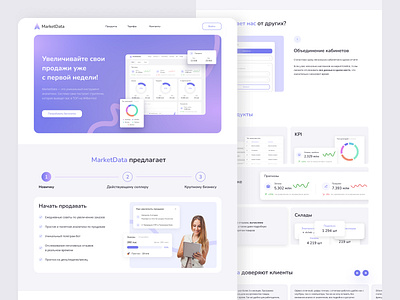 MarketData - SaaS Landing Page analytic branding design ecommerce marketplace marketplace analytic pricing saas saas website ui uidesign ux web design website