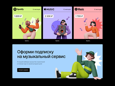 Musicard. Карточки design ui ux webdesign website design